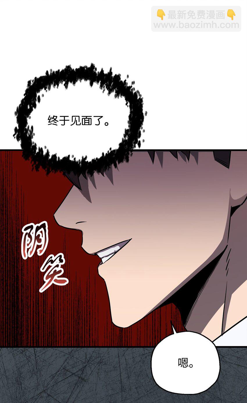 094 协会长(1/2)-第94话