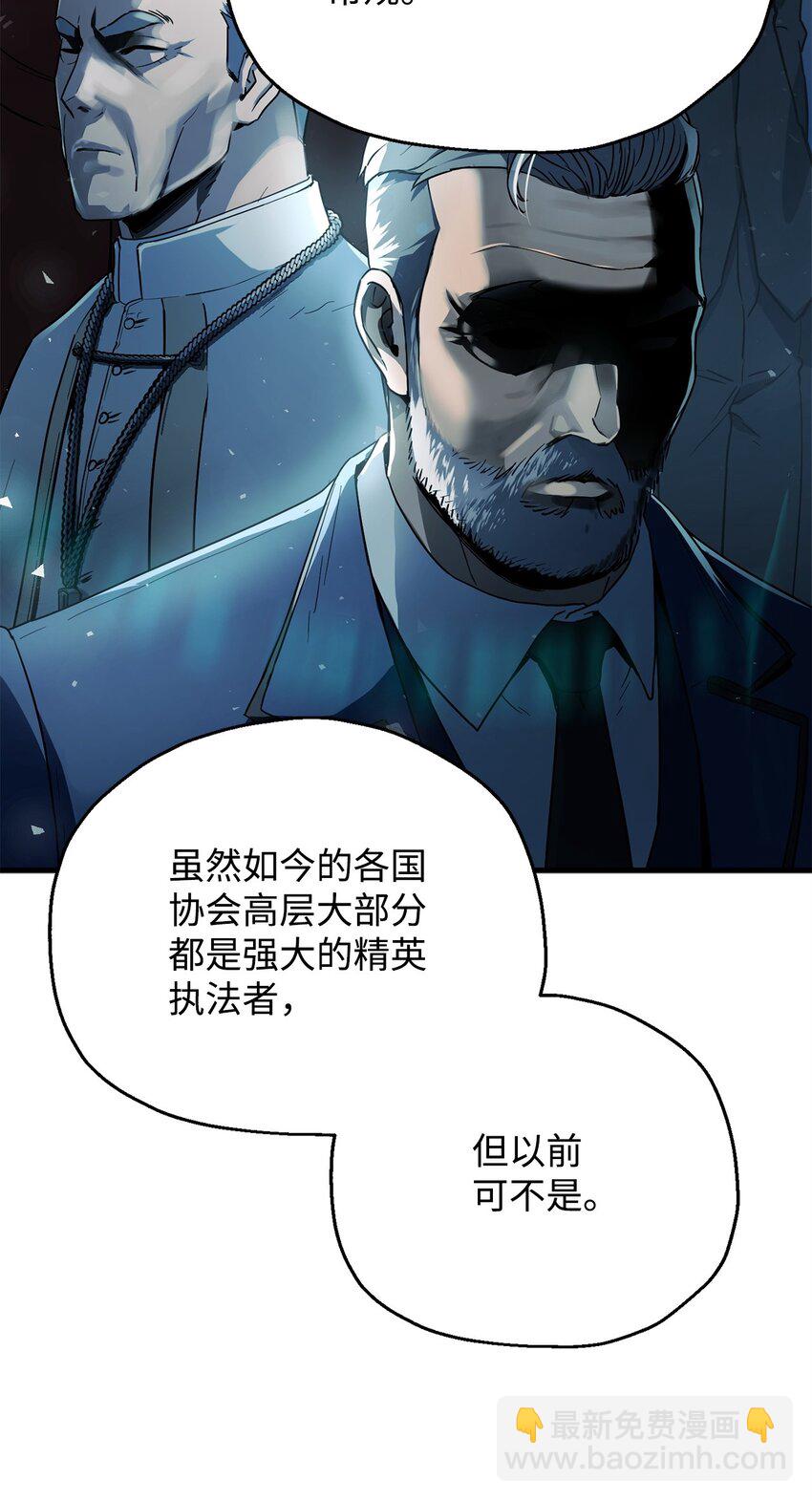 094 协会长(1/2)-第94话