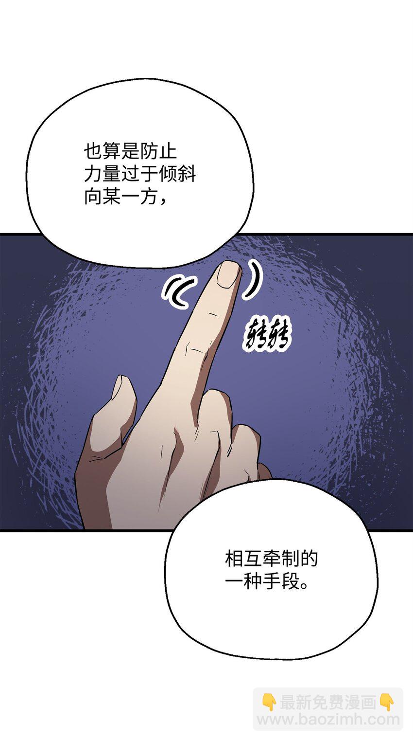 094 协会长(1/2)-第94话