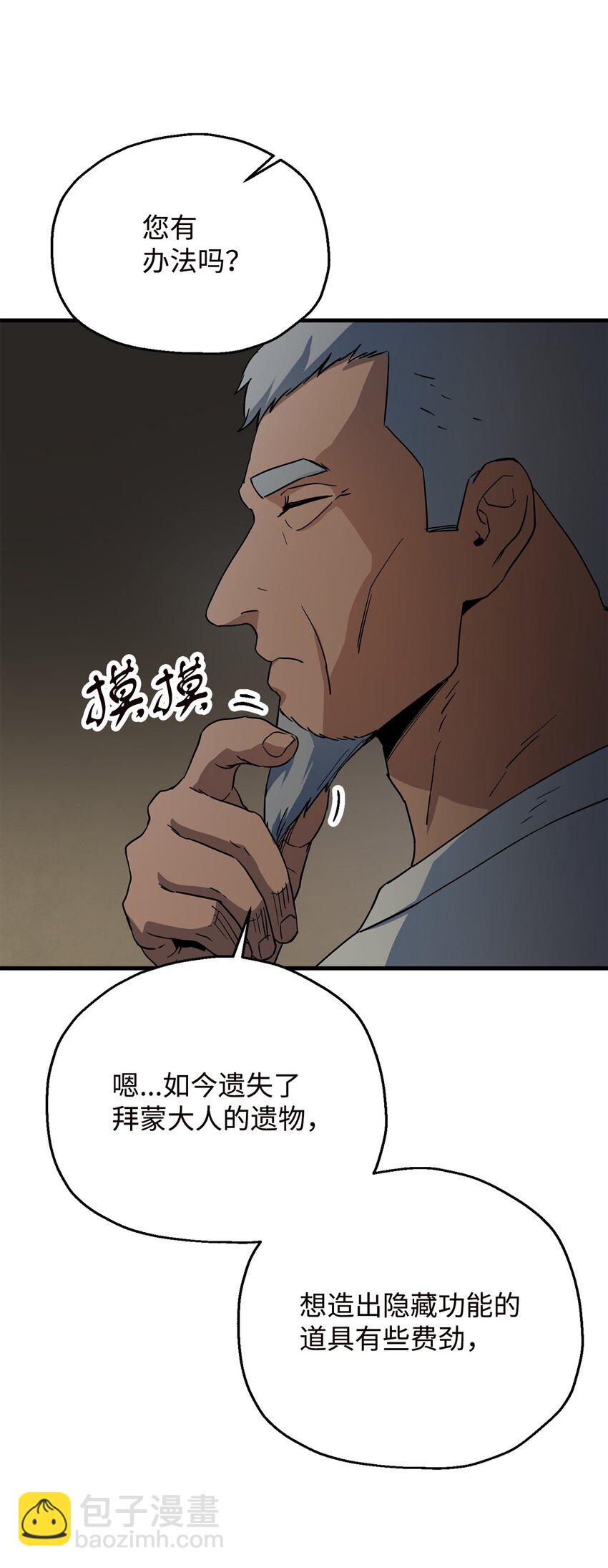 096 天使(1/2)-第96话