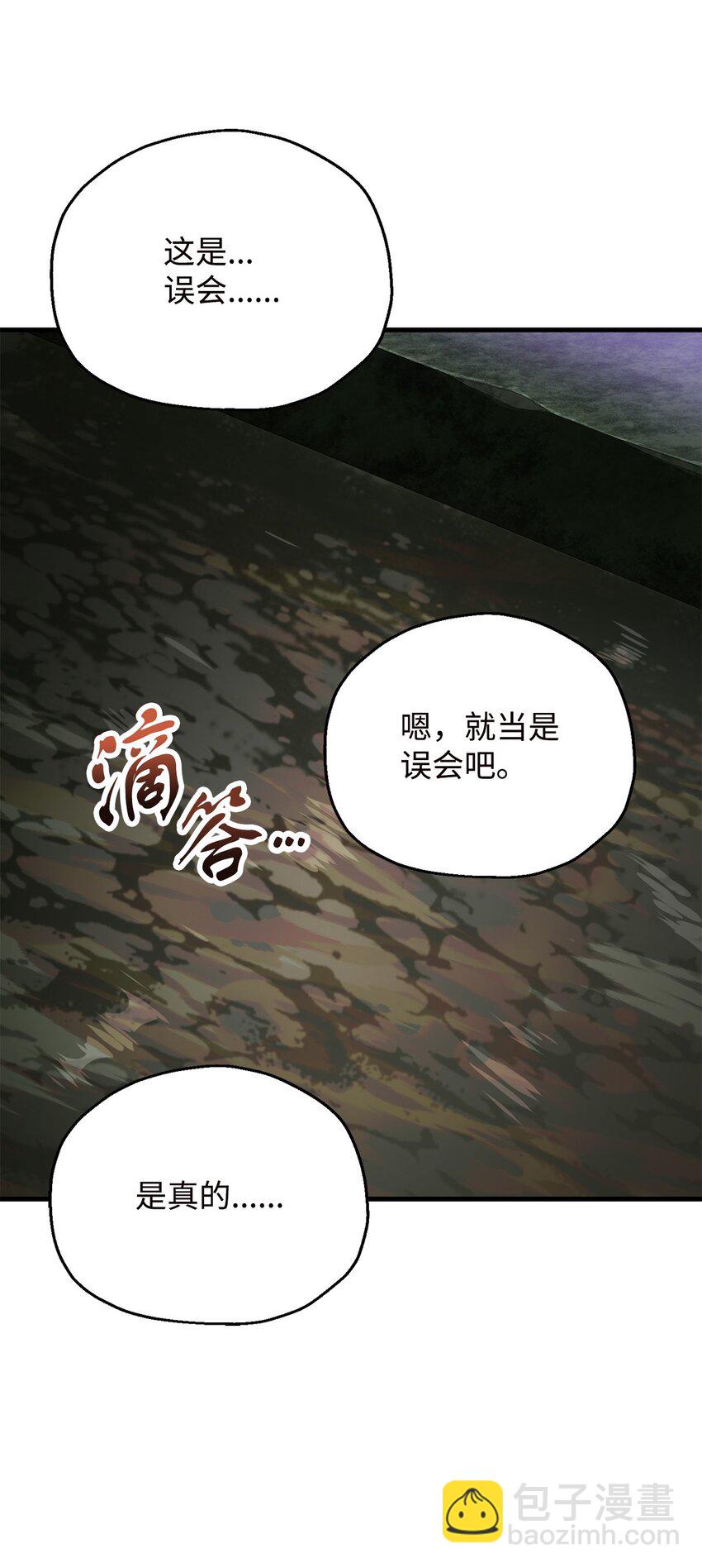 096 天使(1/2)-第96话