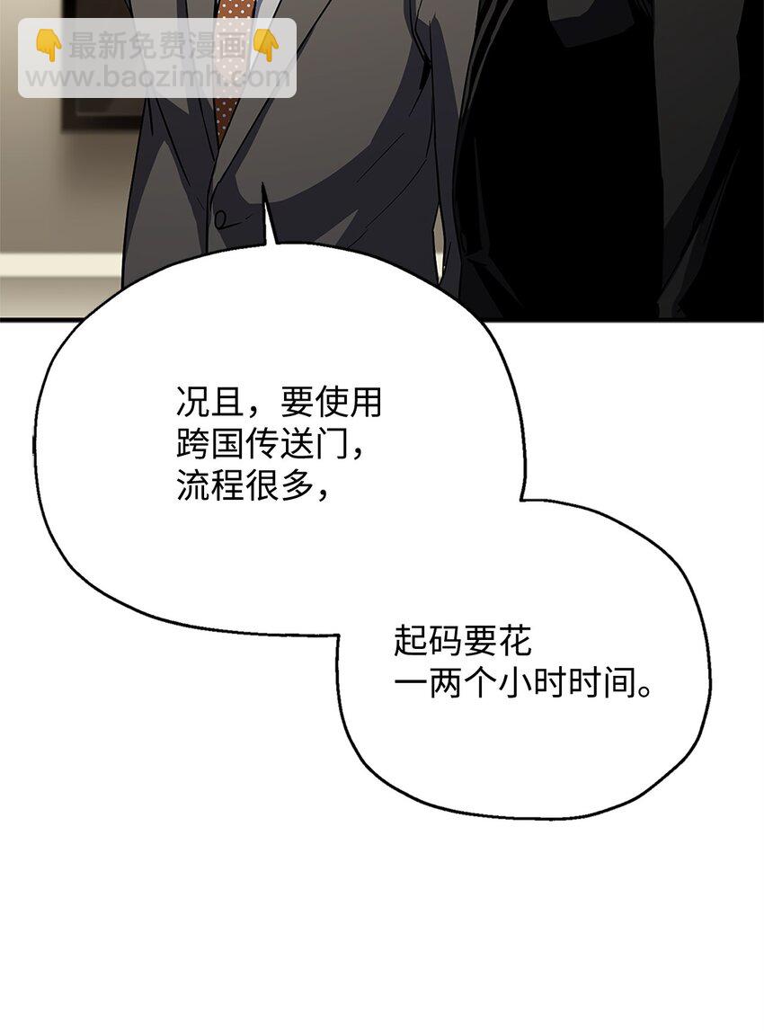 098 全员失联(1/2)-第98话