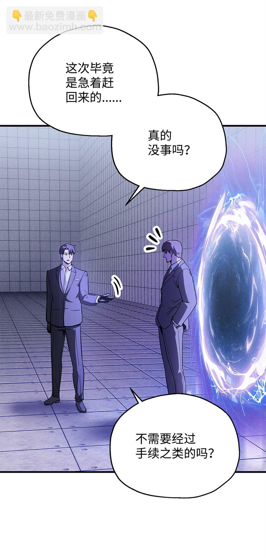 098 全员失联(1/2)-第98话