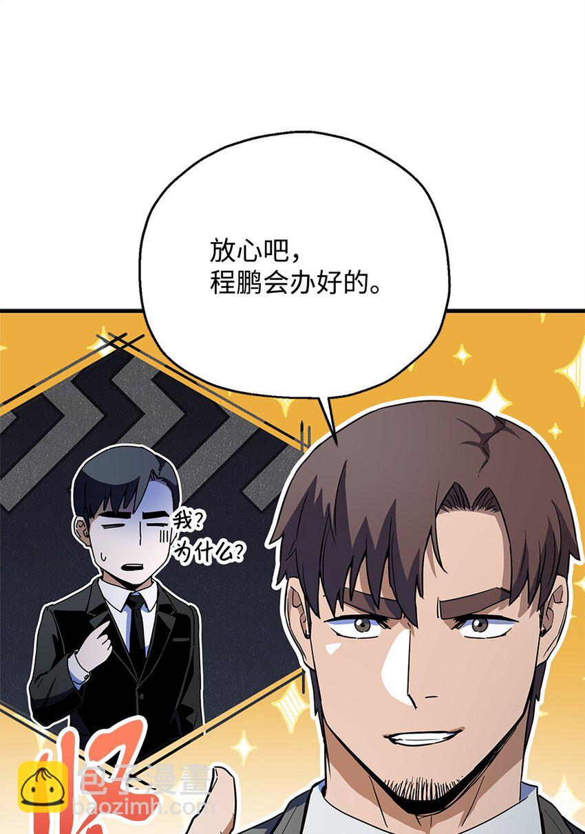098 全员失联(1/2)-第98话