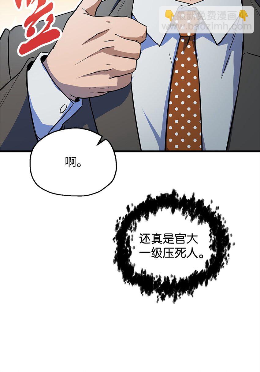 098 全员失联(1/2)-第98话