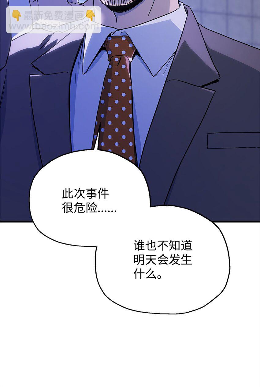 098 全员失联(1/2)-第98话