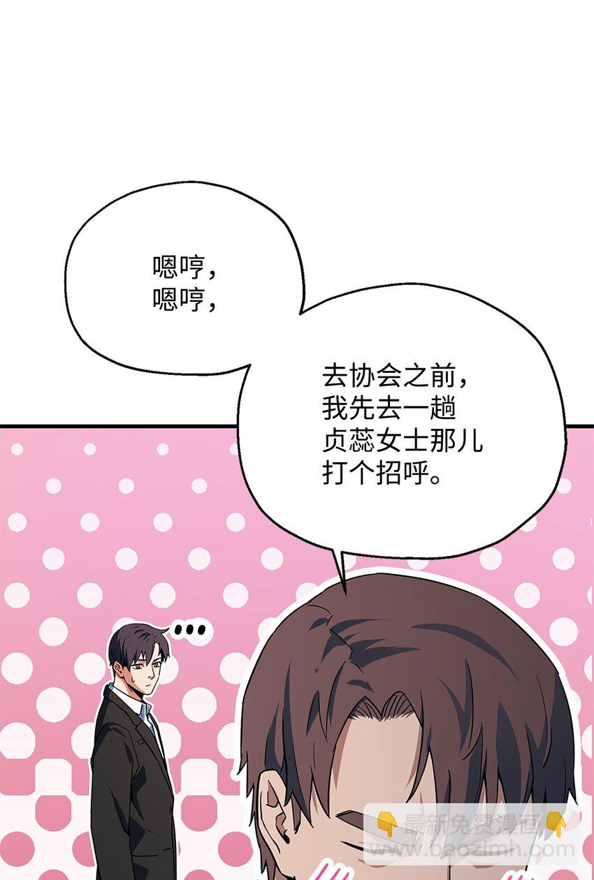 098 全员失联(1/2)-第98话