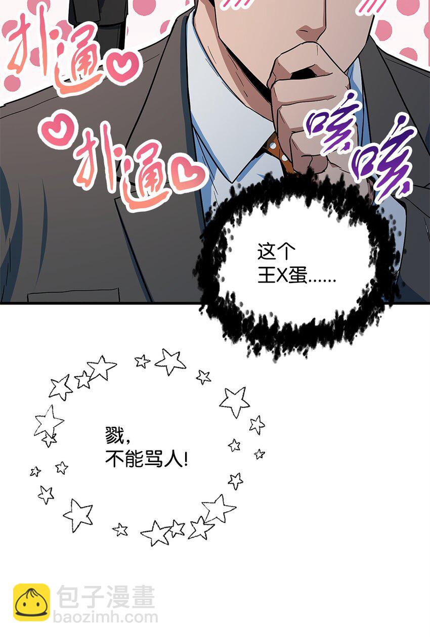098 全员失联(1/2)-第98话