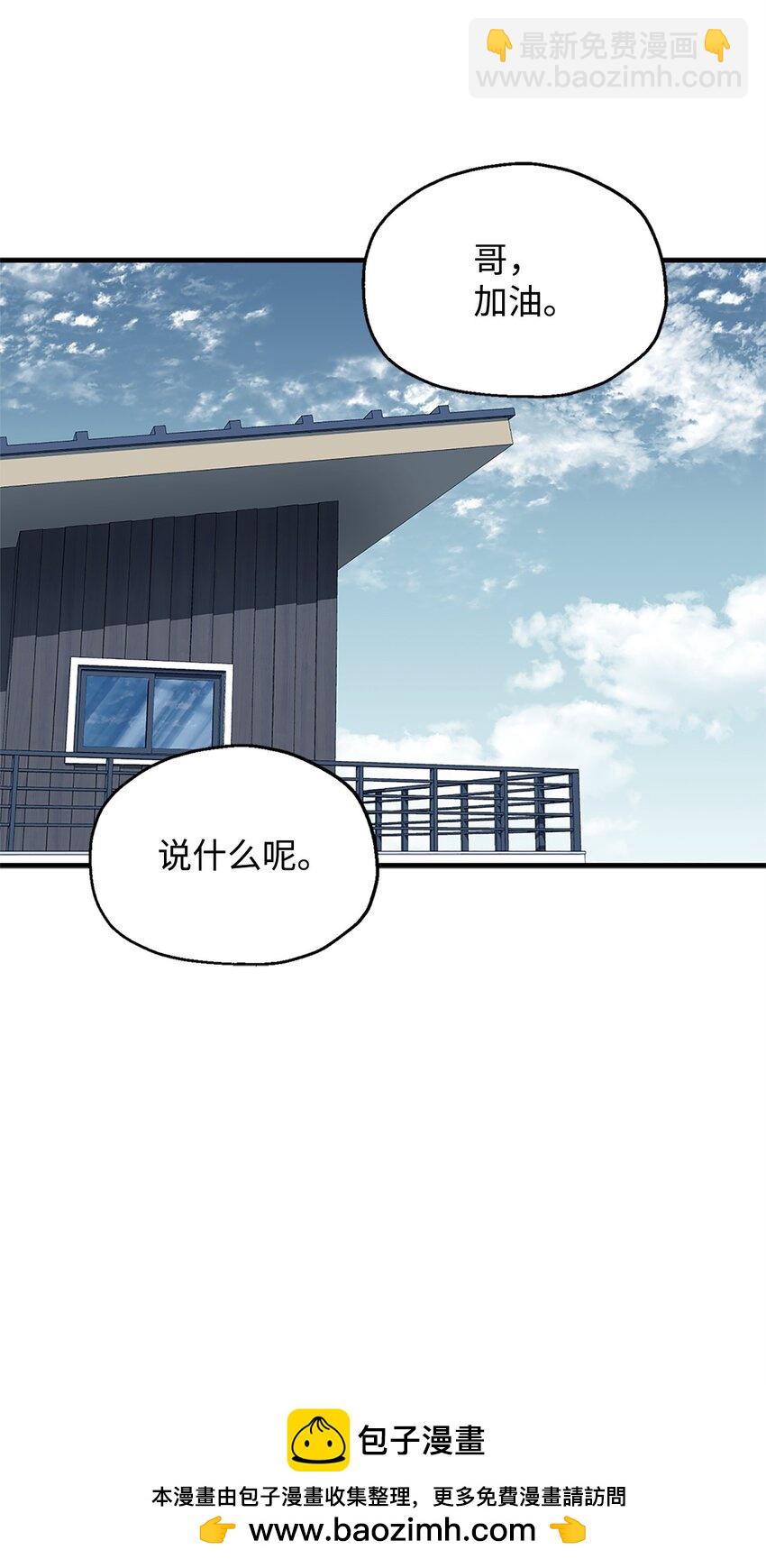 098 全员失联(1/2)-第98话