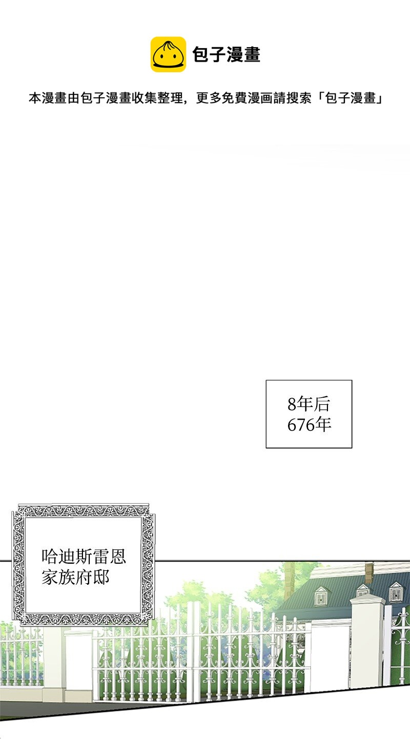 1 偶遇白发女(1/2)-第2话