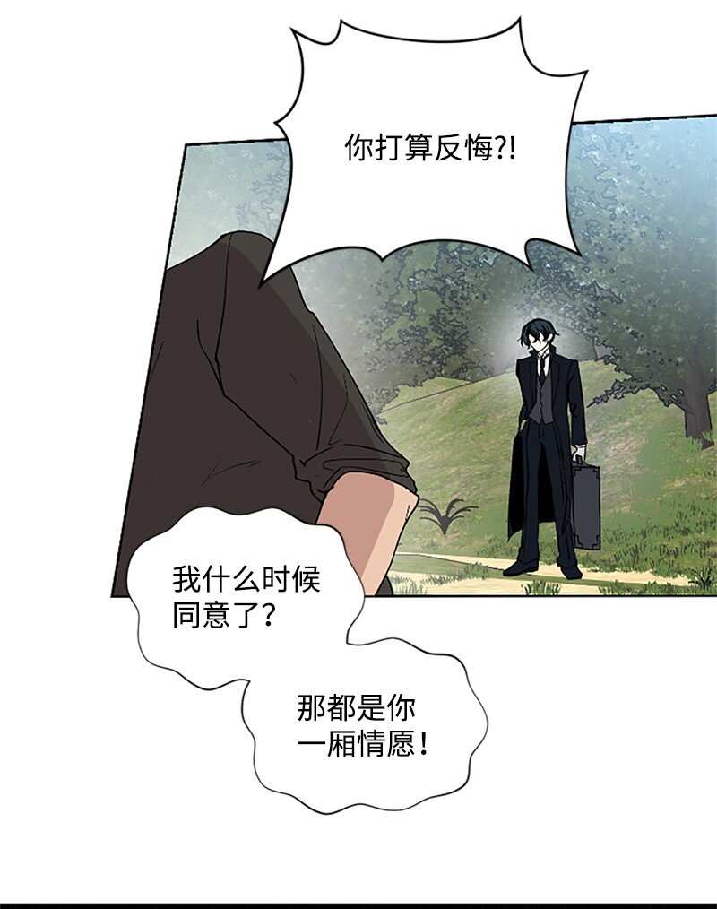 1 偶遇白发女(1/2)-第2话