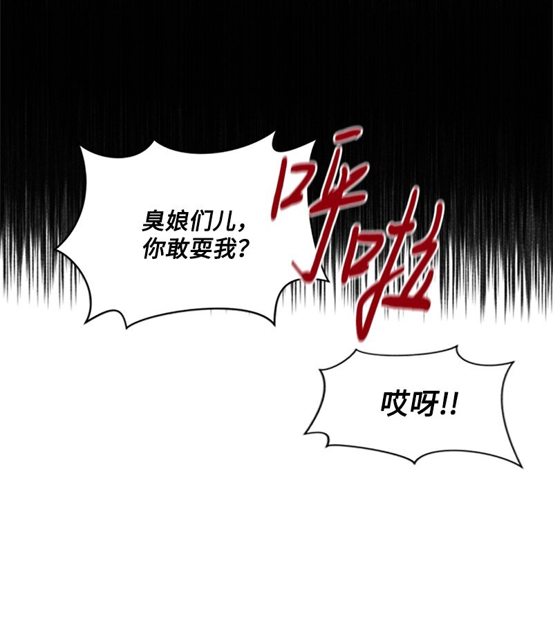 1 偶遇白发女(1/2)-第2话