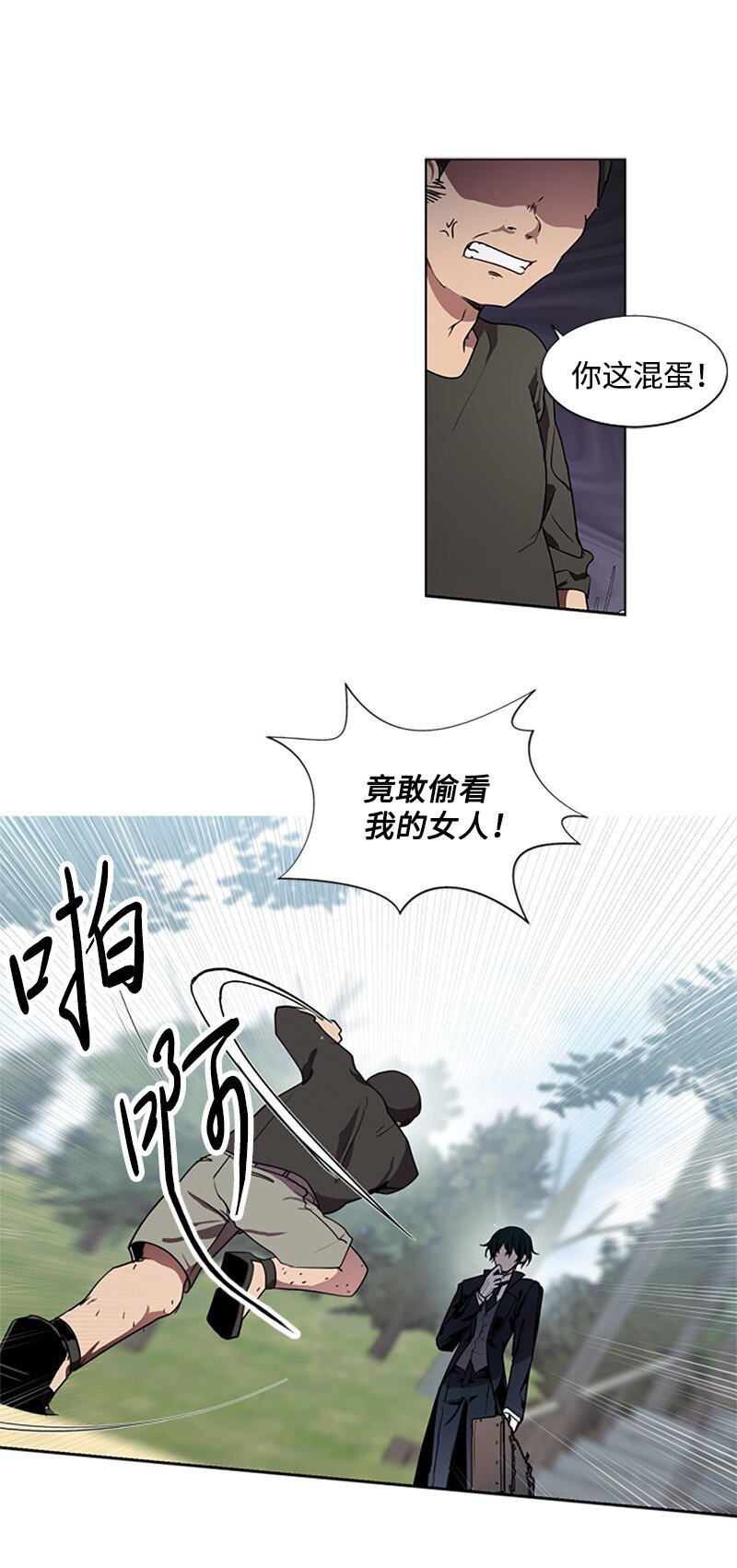 1 偶遇白发女(1/2)-第2话