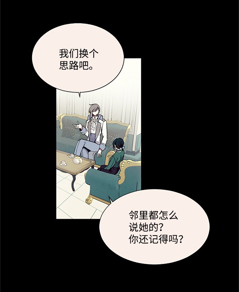 1 偶遇白发女(1/2)-第2话
