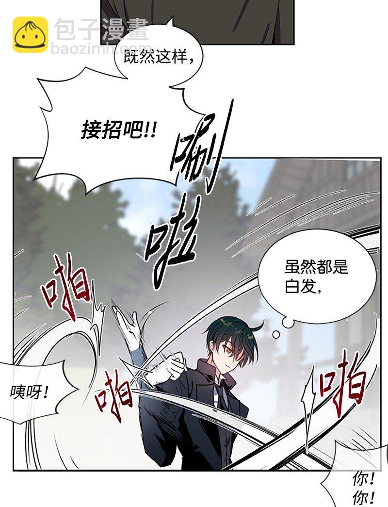1 偶遇白发女(1/2)-第2话
