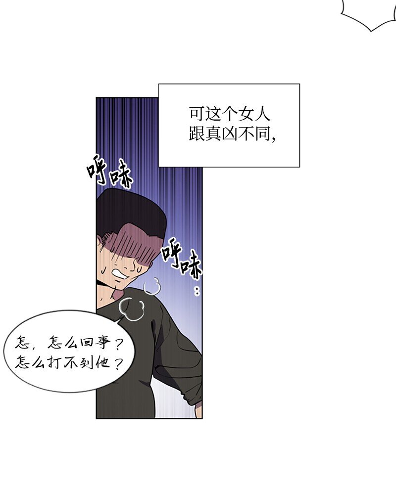 1 偶遇白发女(1/2)-第2话