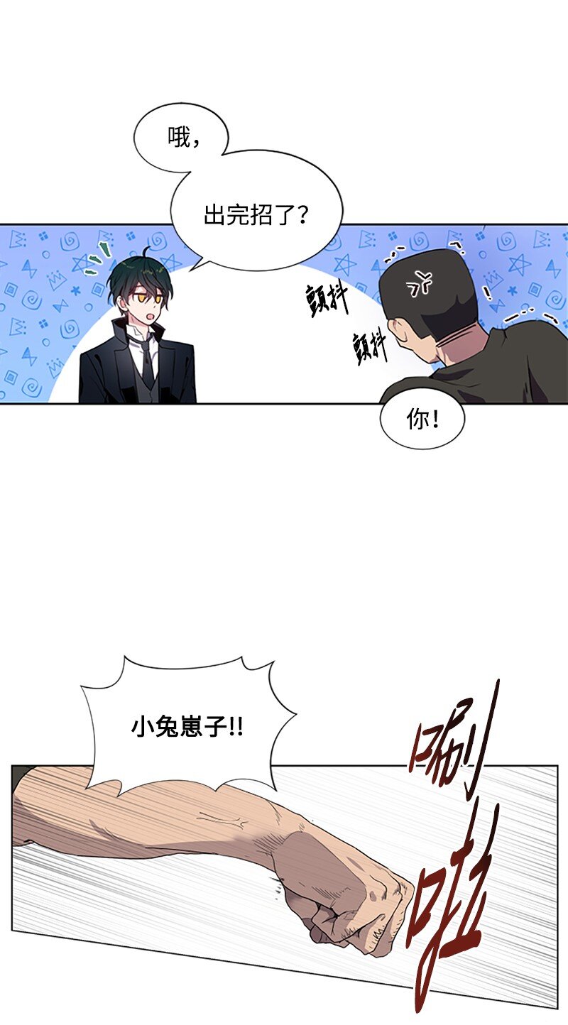 1 偶遇白发女(1/2)-第2话