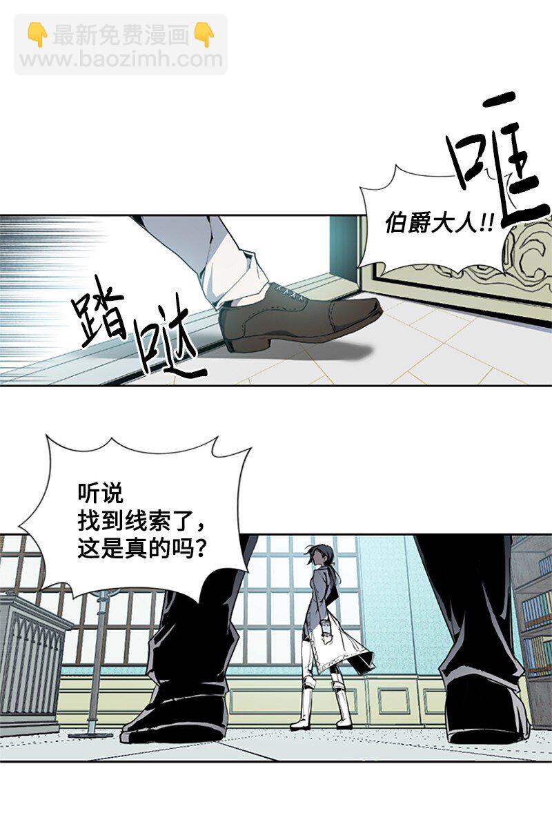 1 偶遇白发女(1/2)-第2话