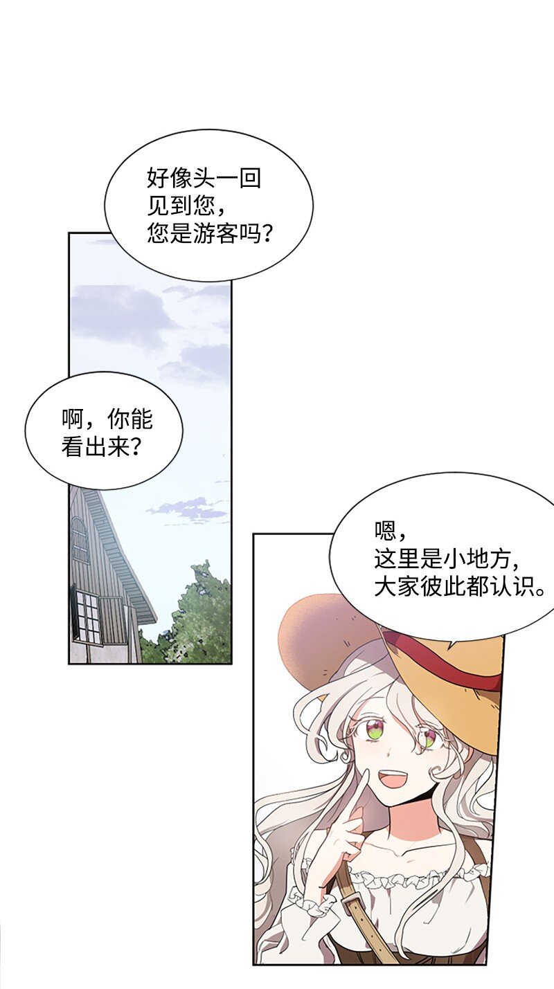 1 偶遇白发女(1/2)-第2话