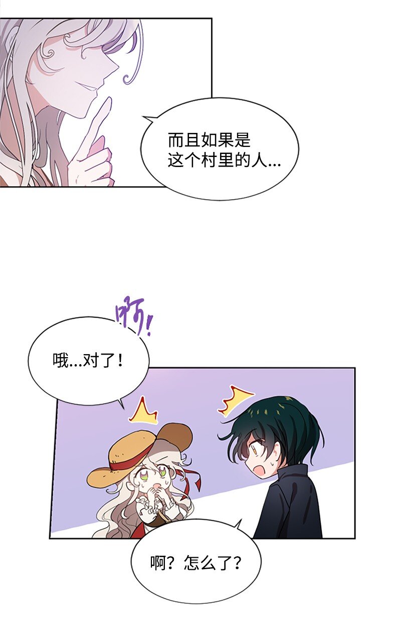 1 偶遇白发女(1/2)-第2话