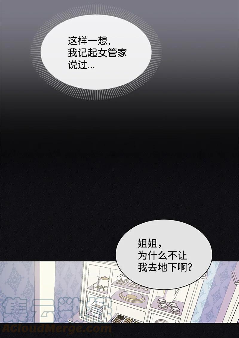 11 惊心动魄-第12话