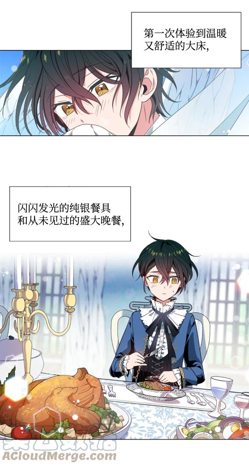 11 惊心动魄-第12话