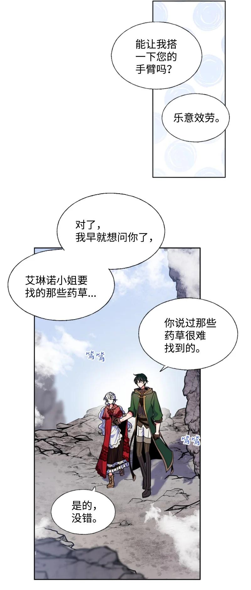 13 初识索菲-第14话