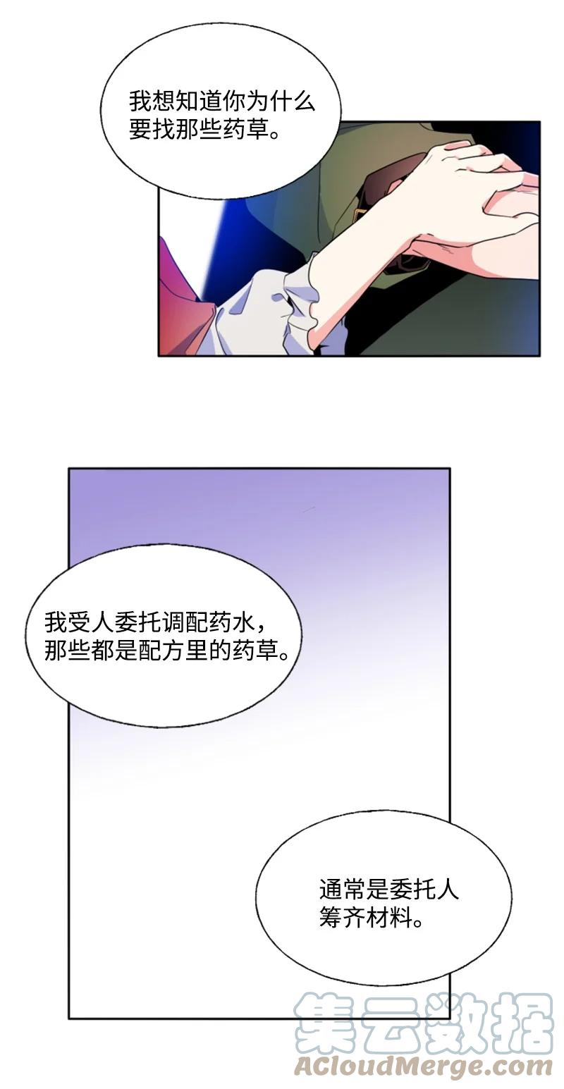 13 初识索菲-第14话