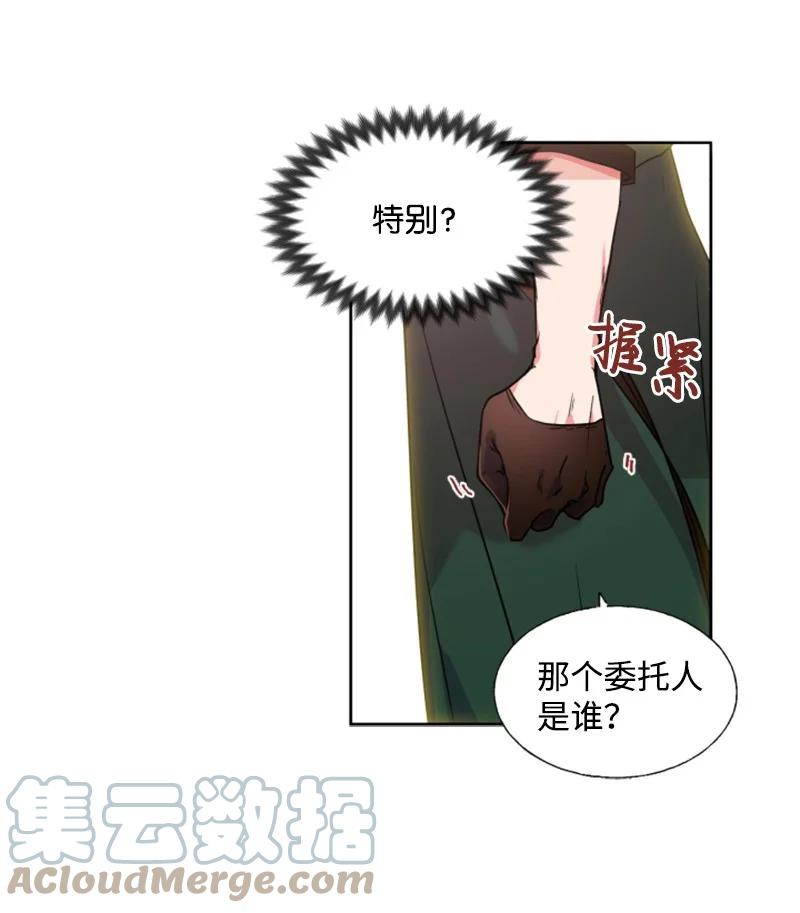 13 初识索菲-第14话