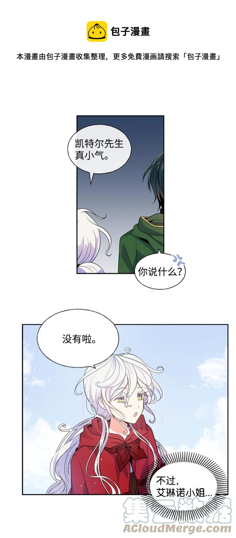 13 初识索菲-第14话