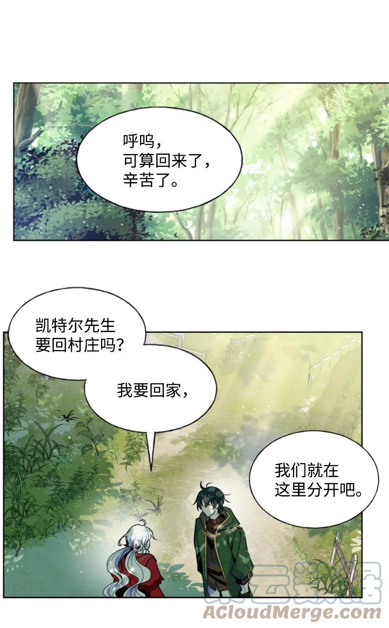 13 初识索菲-第14话