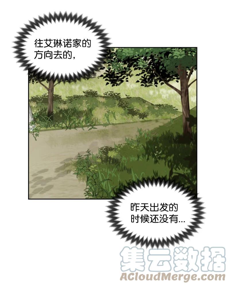 13 初识索菲-第14话