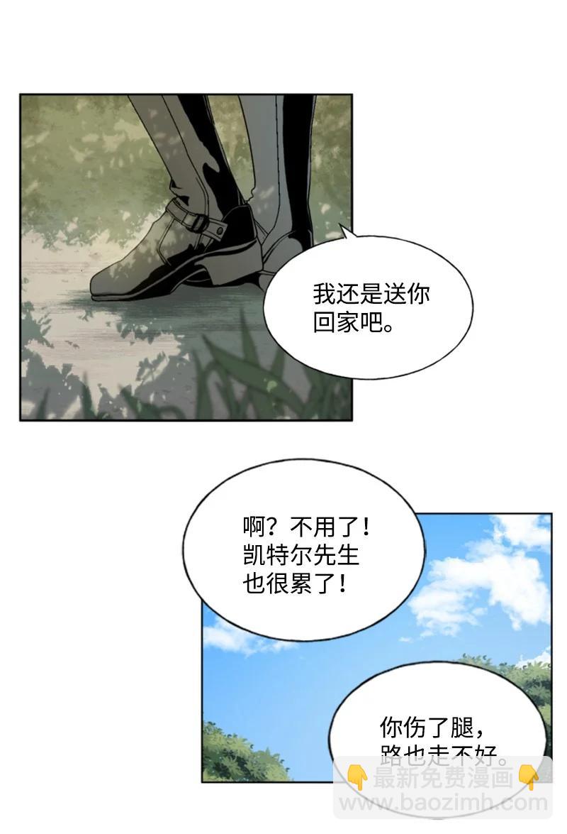 13 初识索菲-第14话