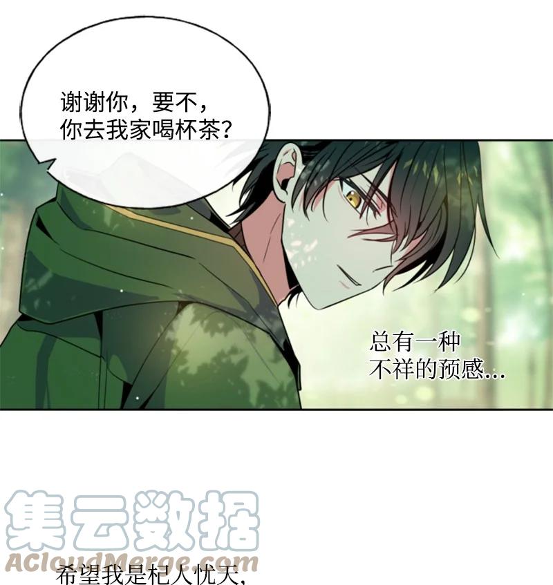 13 初识索菲-第14话