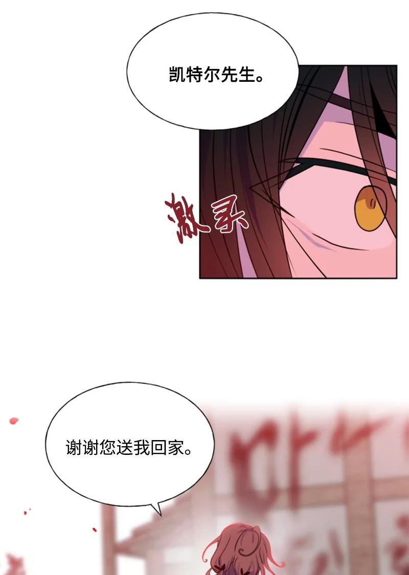 13 初识索菲-第14话