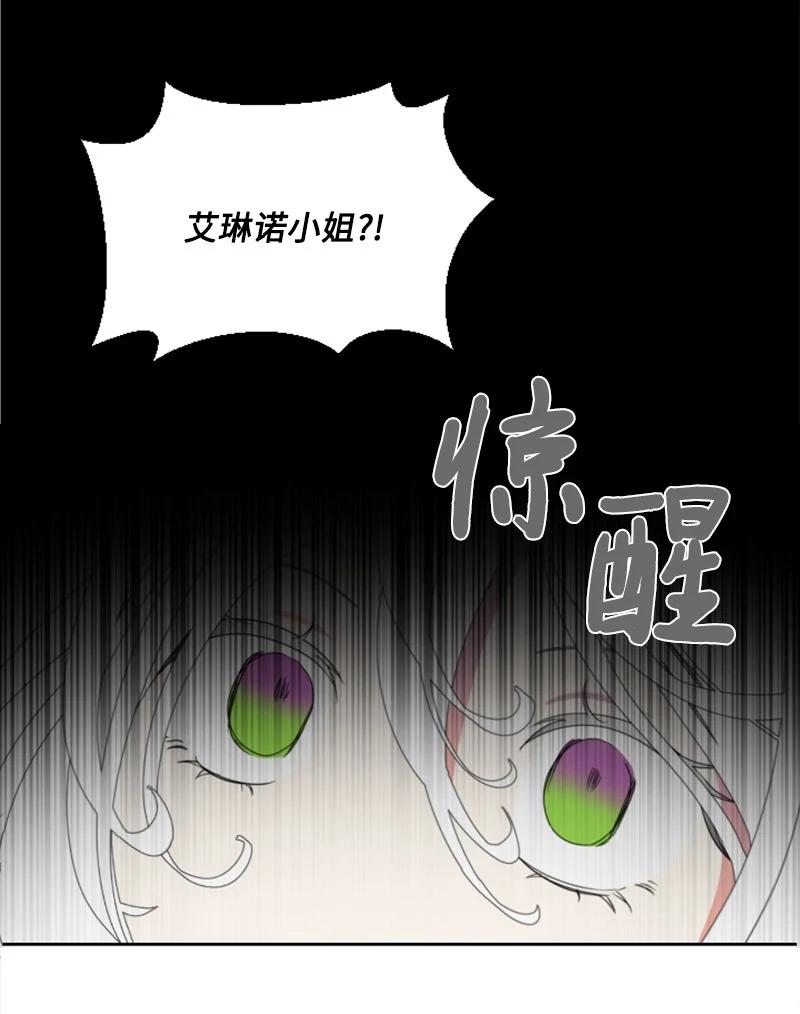 13 初识索菲-第14话