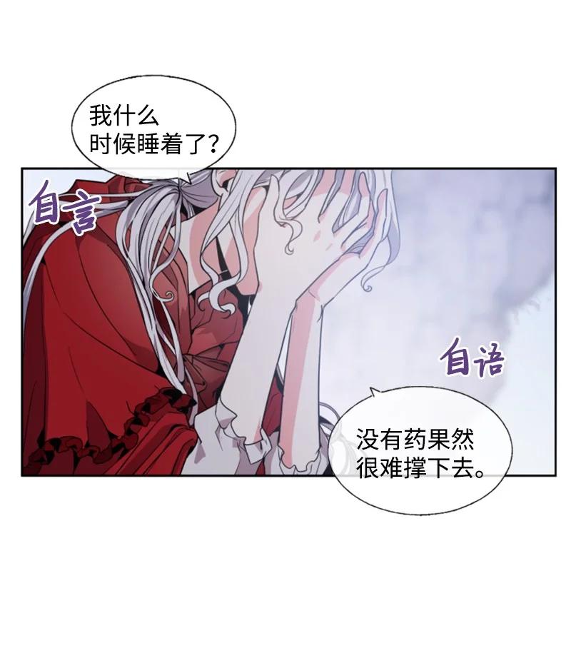 13 初识索菲-第14话