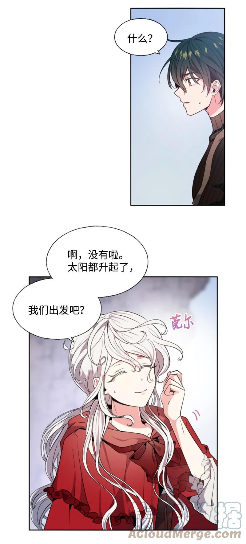 13 初识索菲-第14话