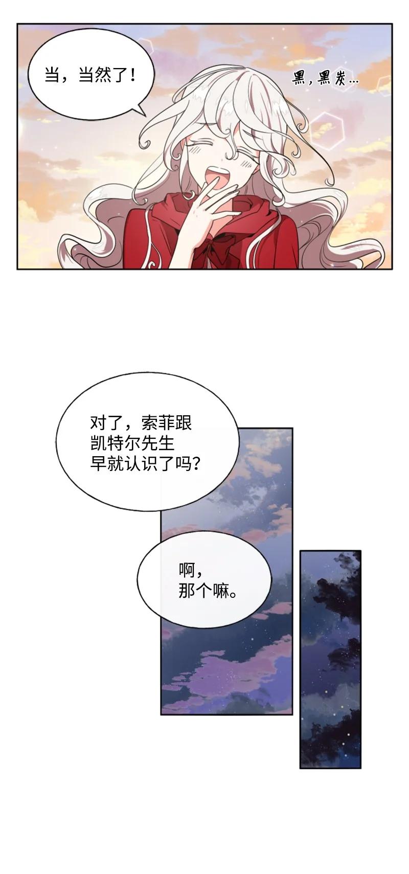 15 闺蜜和好如初-第16话