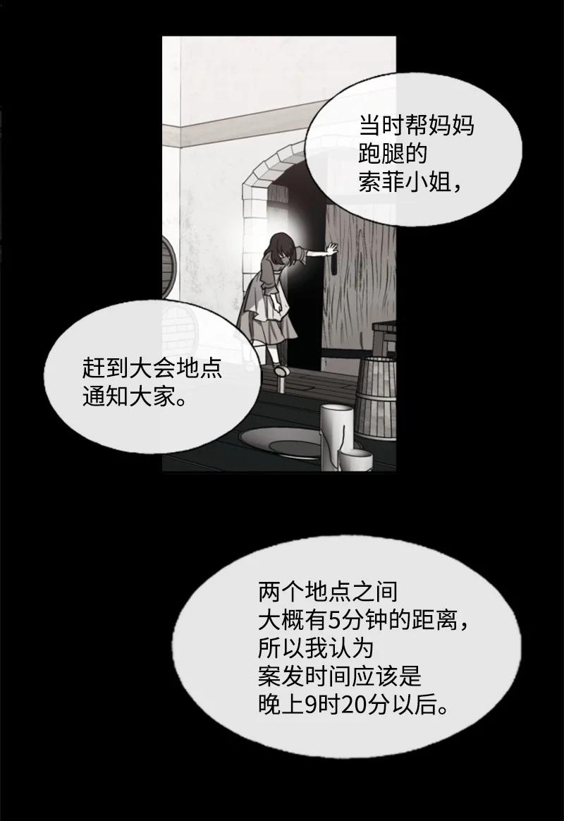 17 初见真容-第18话