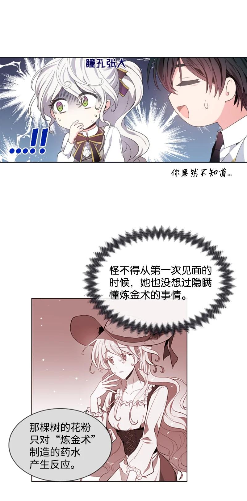 19 兴师问罪-第20话