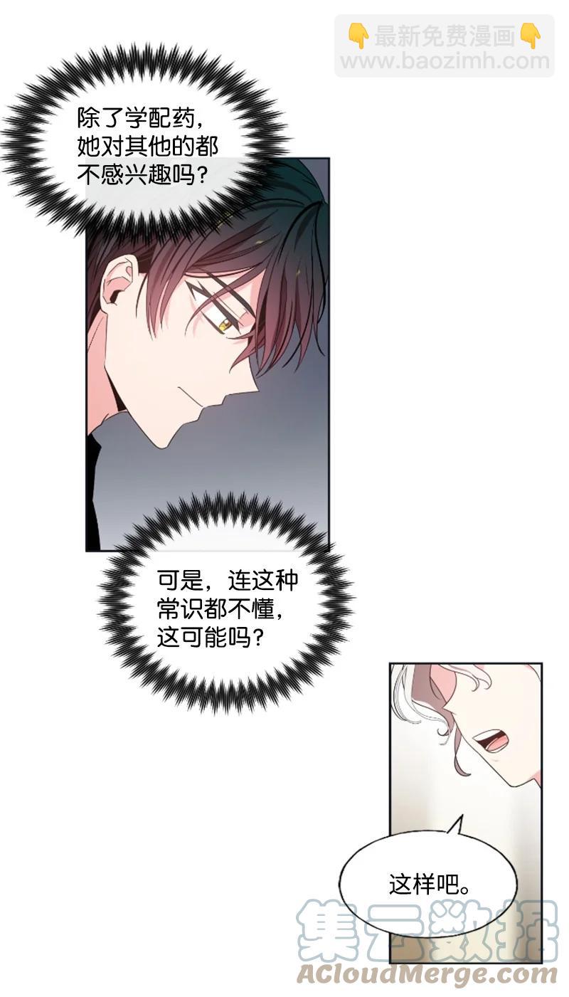 19 兴师问罪-第20话