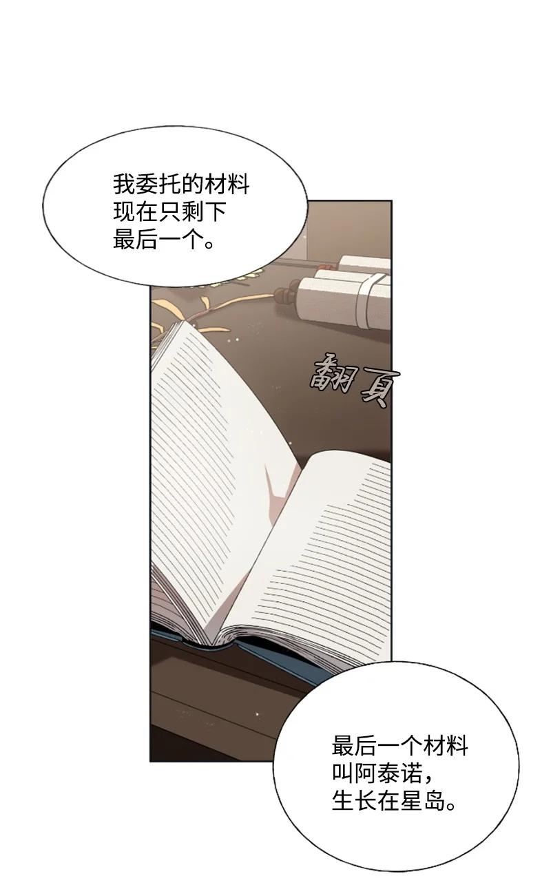 19 兴师问罪-第20话