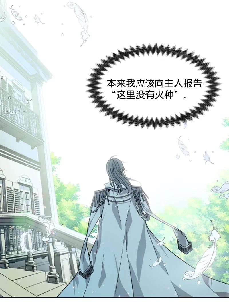 19 兴师问罪-第20话