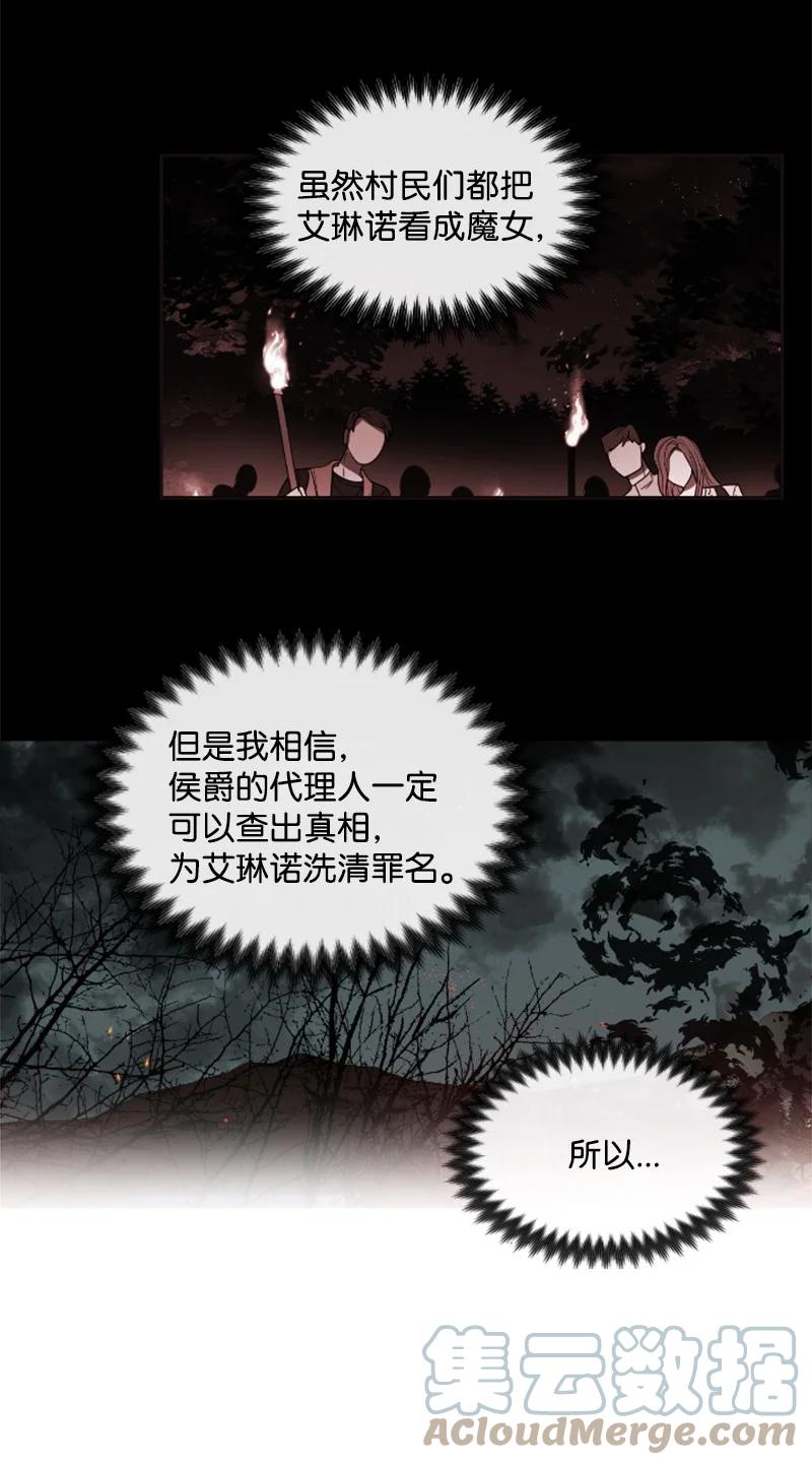 19 兴师问罪-第20话