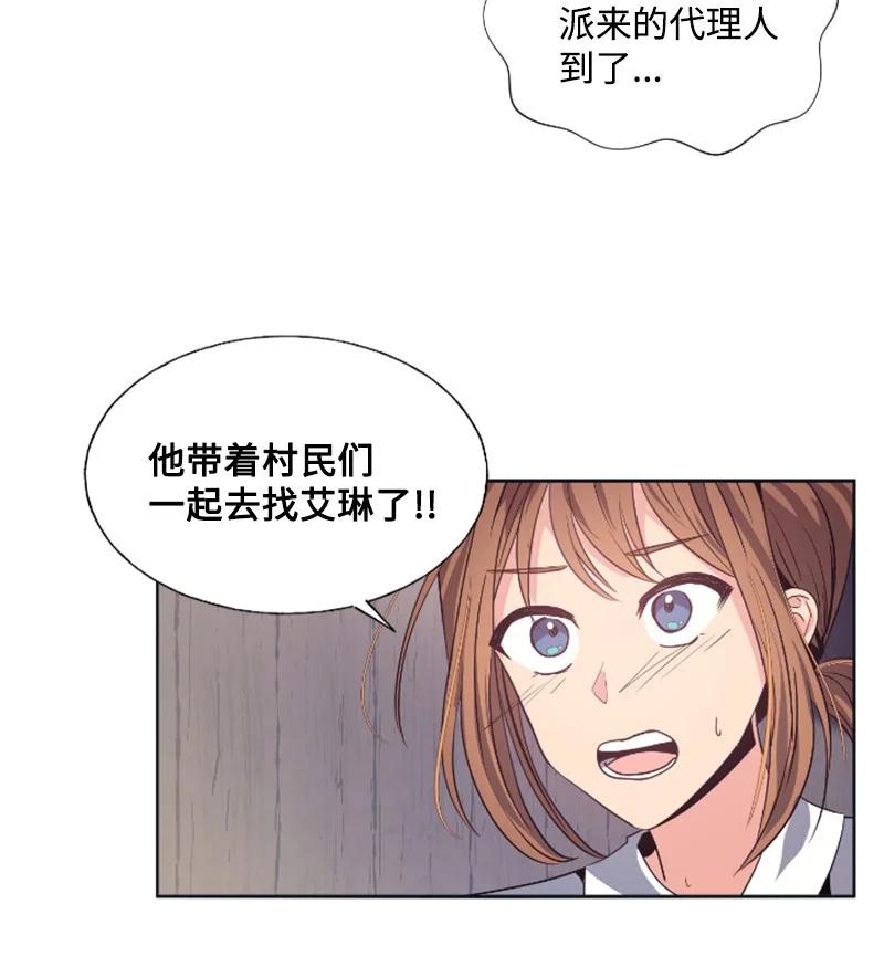 19 兴师问罪-第20话