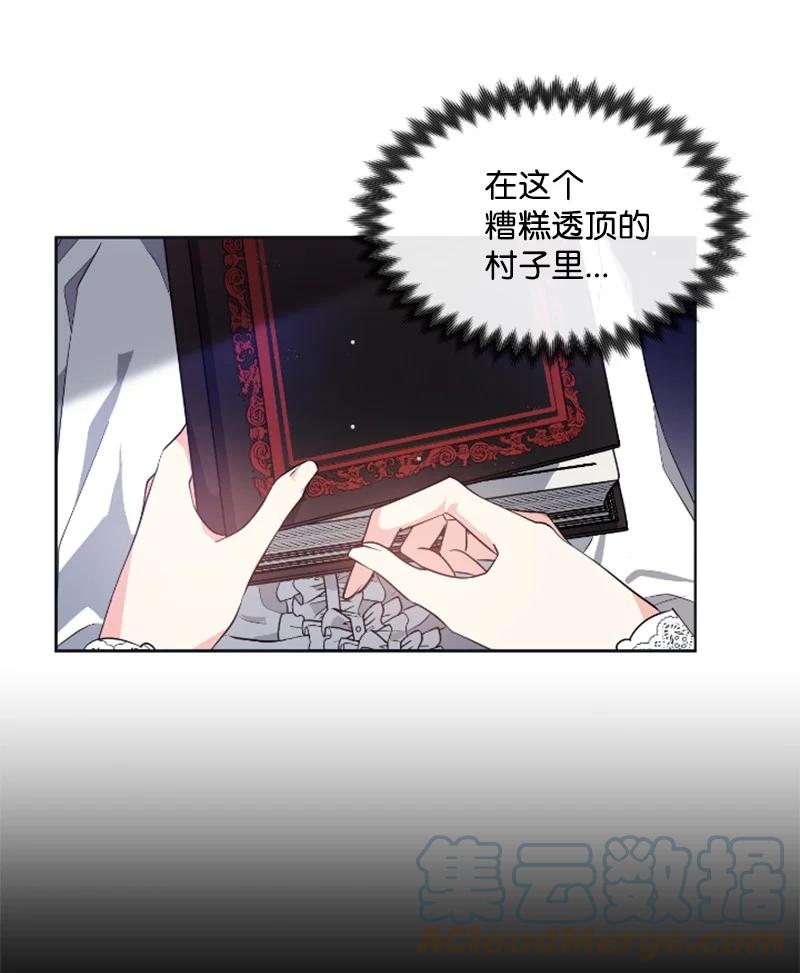 19 兴师问罪-第20话