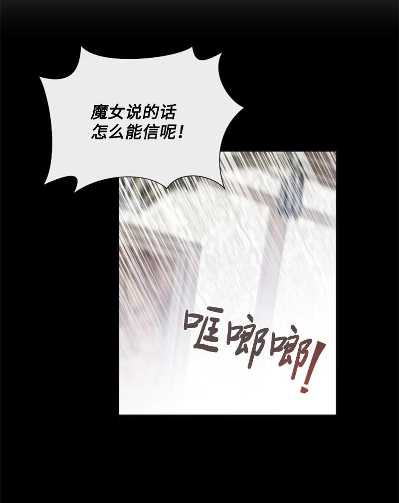 19 兴师问罪-第20话