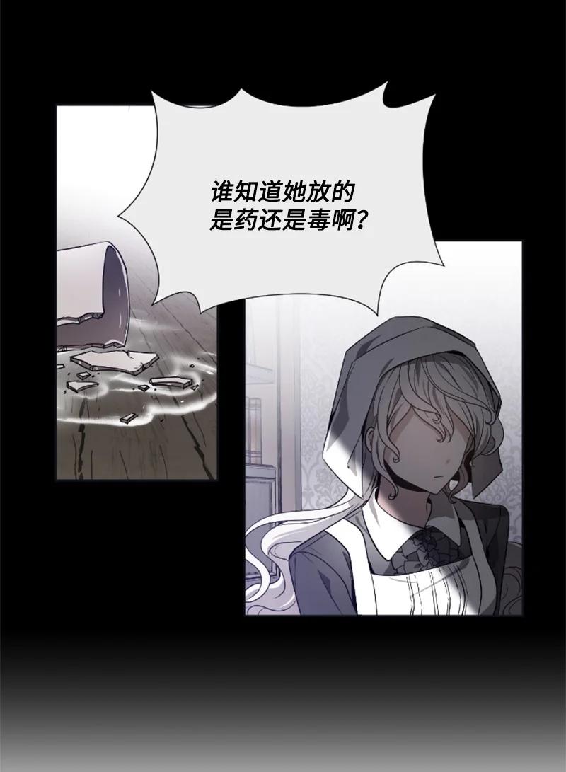 19 兴师问罪-第20话