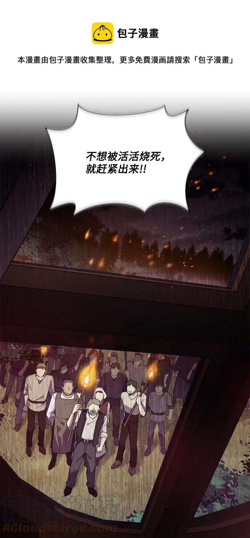 19 兴师问罪-第20话